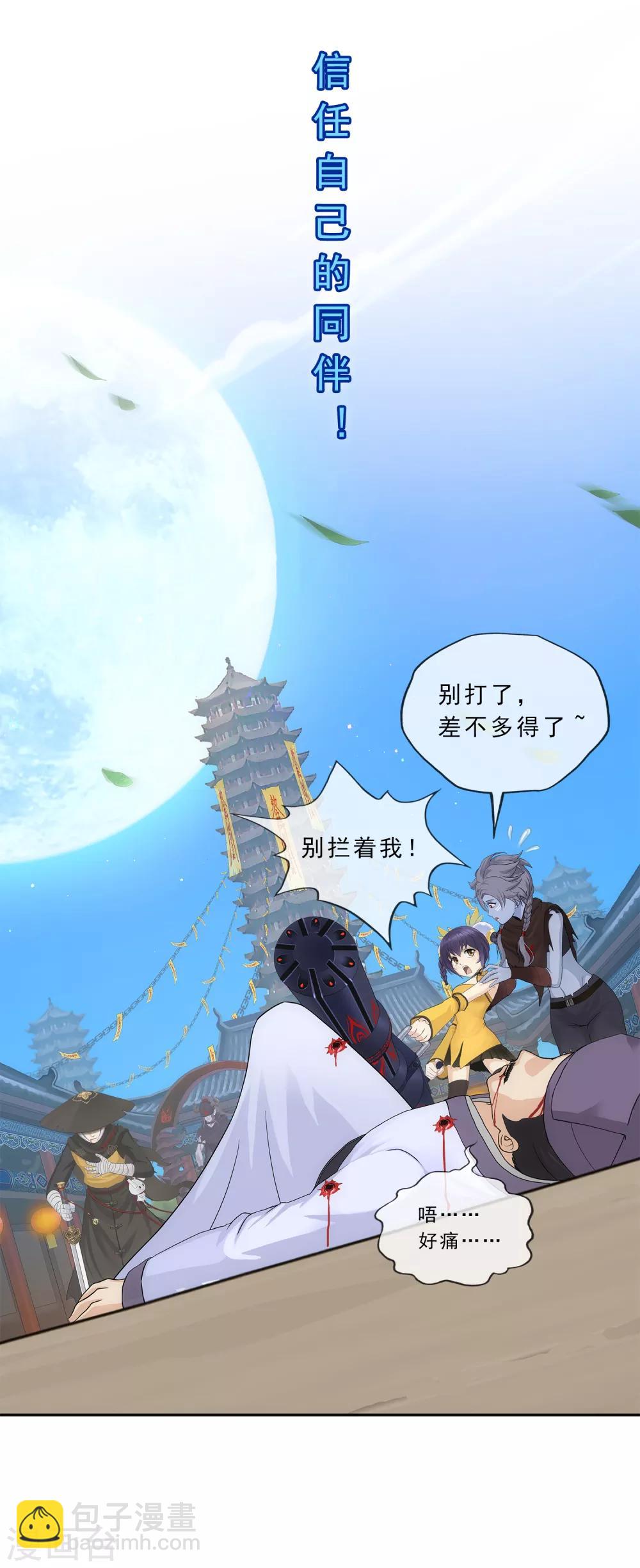 第223话 手刃仇人18