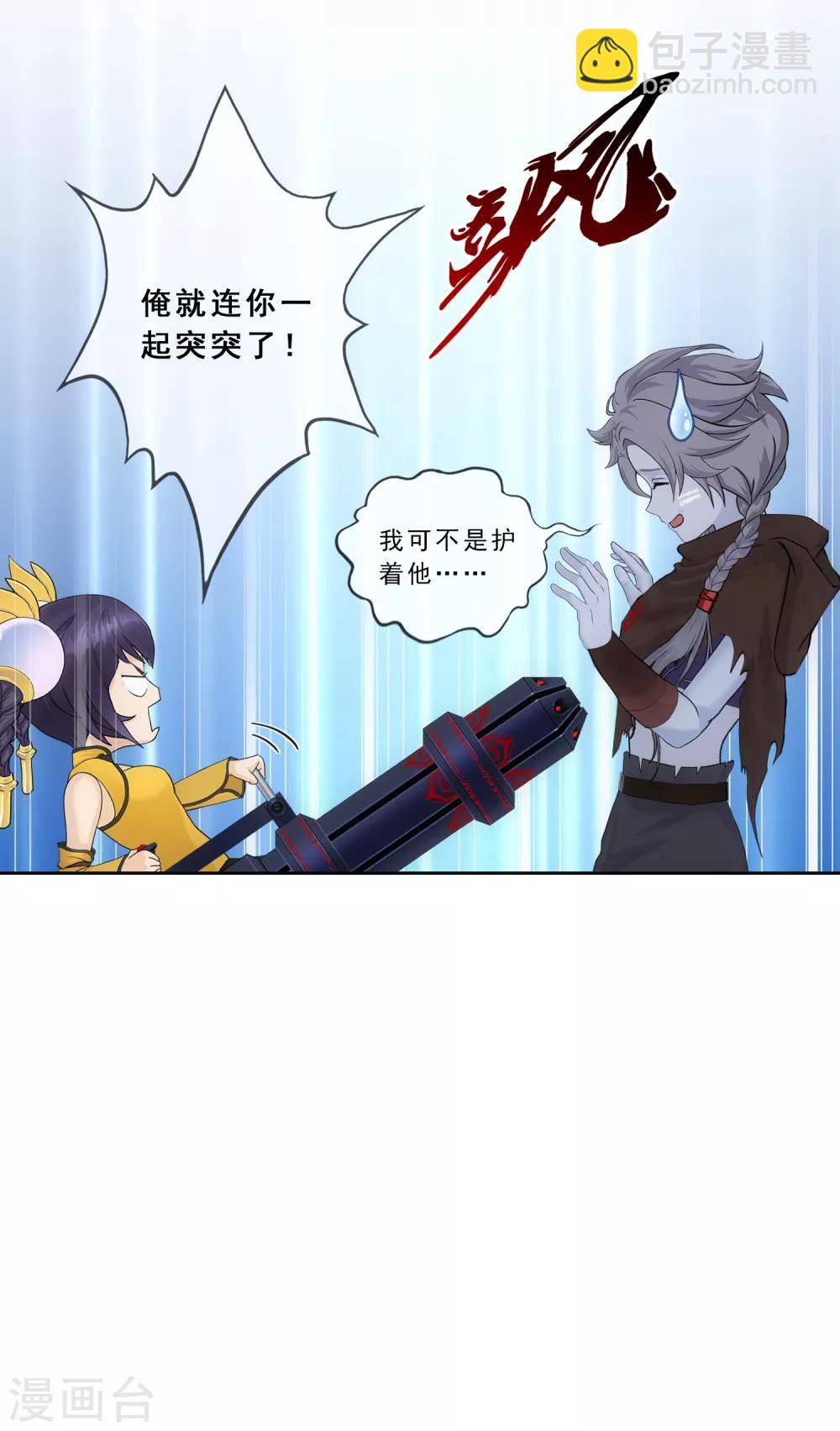 第223话 手刃仇人20