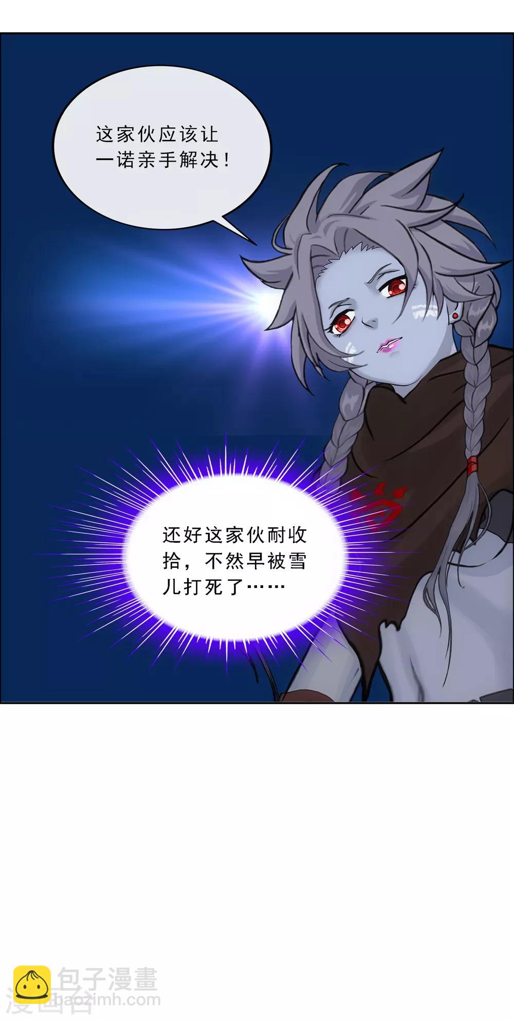 第223话 手刃仇人21