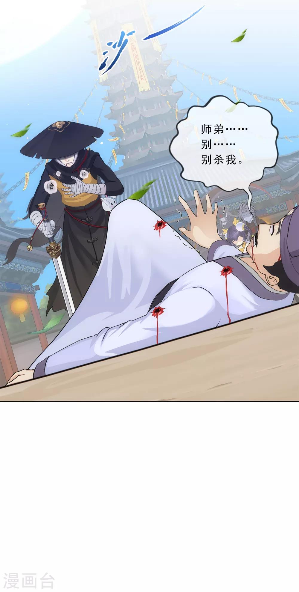 第223话 手刃仇人24
