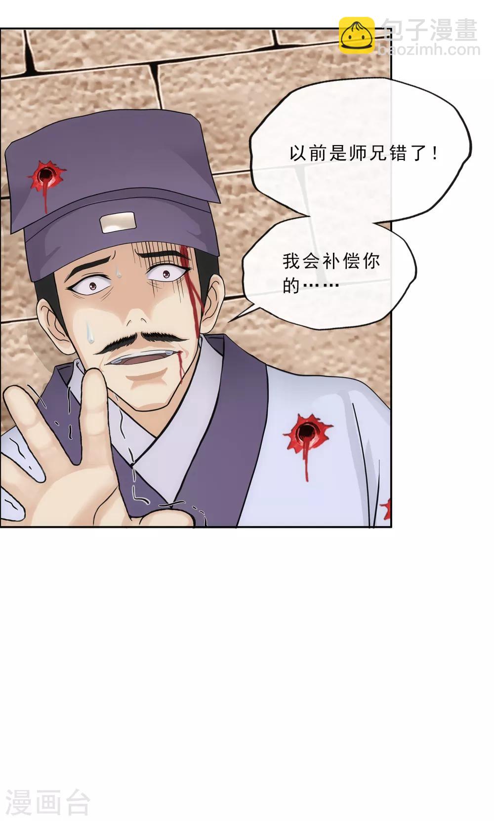 第223话 手刃仇人25