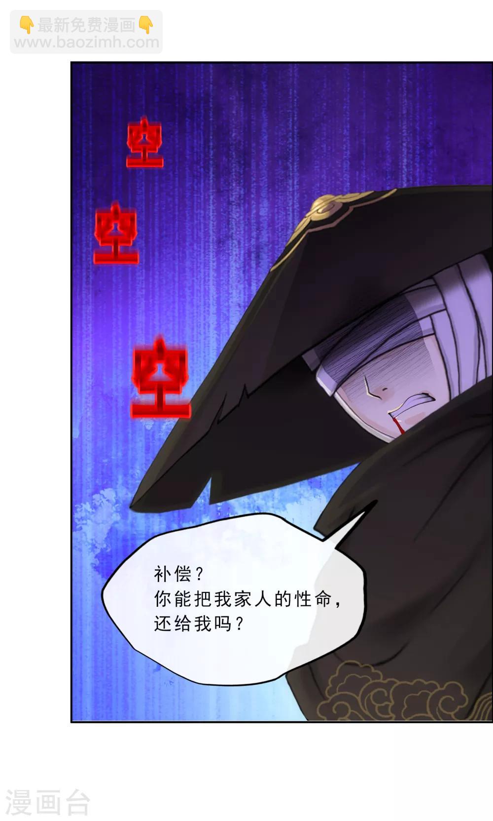 第223话 手刃仇人26