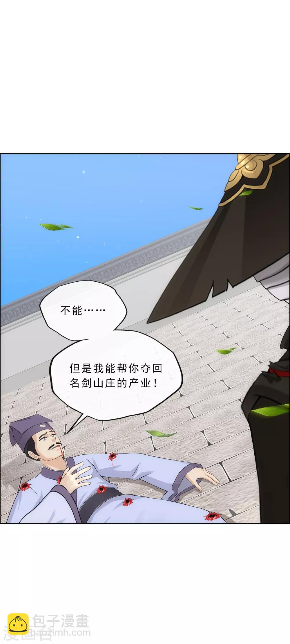 第223话 手刃仇人27