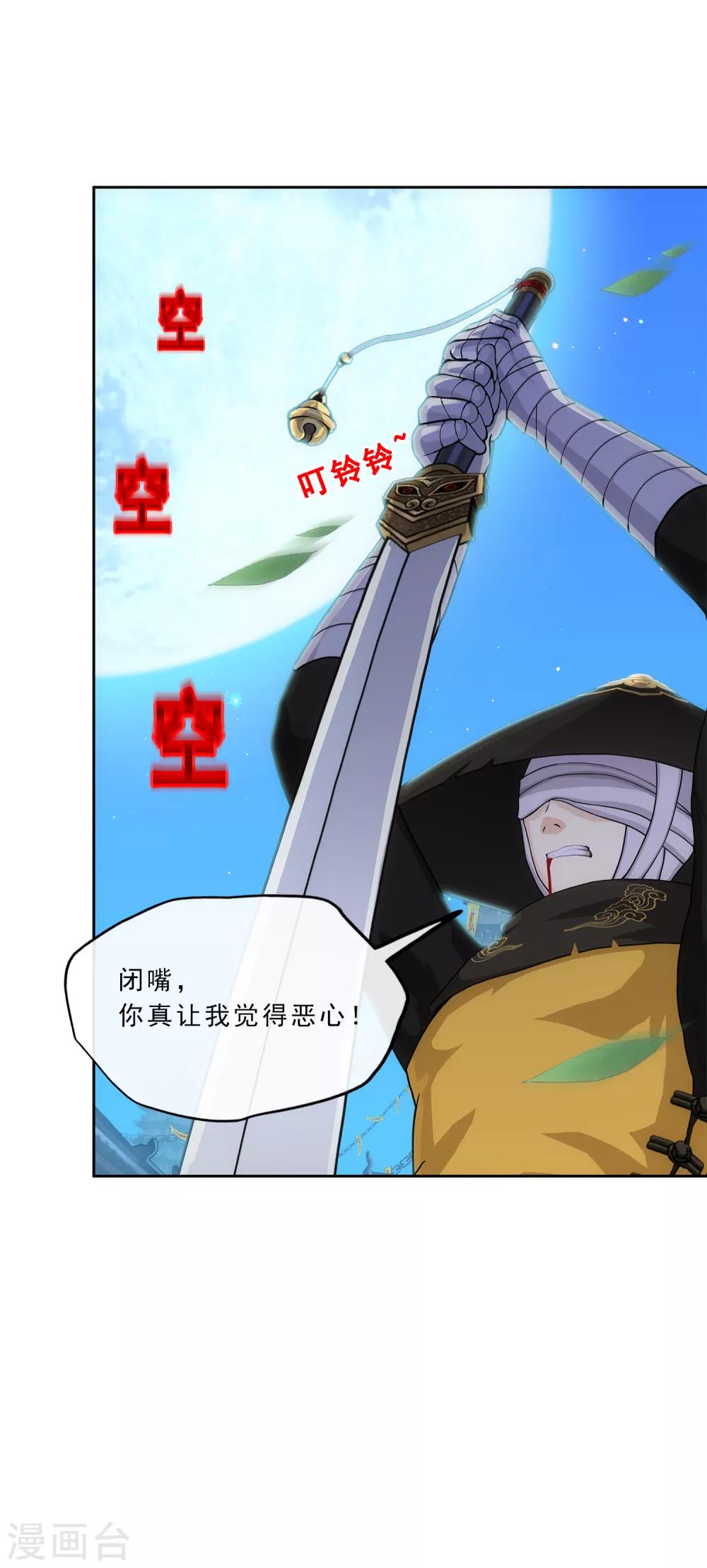 第223话 手刃仇人28