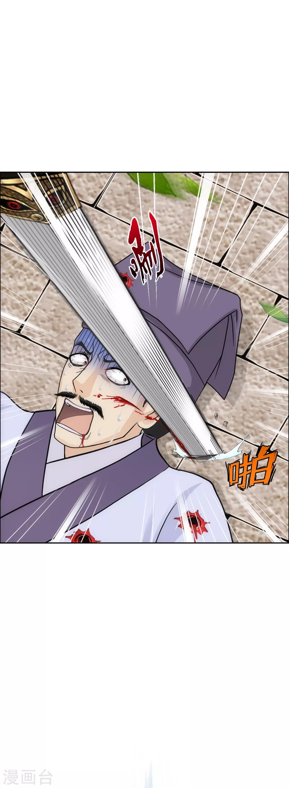 第223话 手刃仇人30