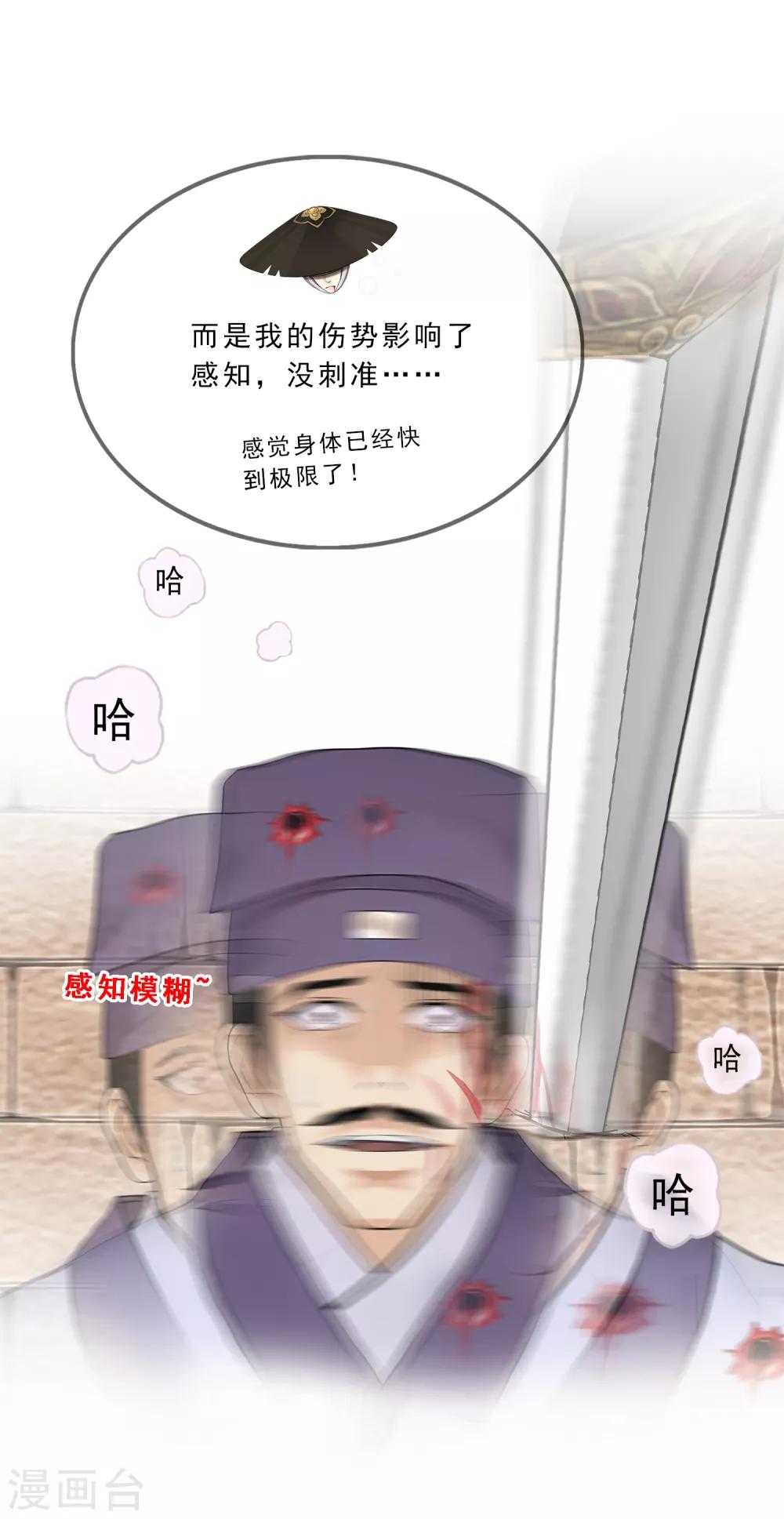 第223话 手刃仇人32