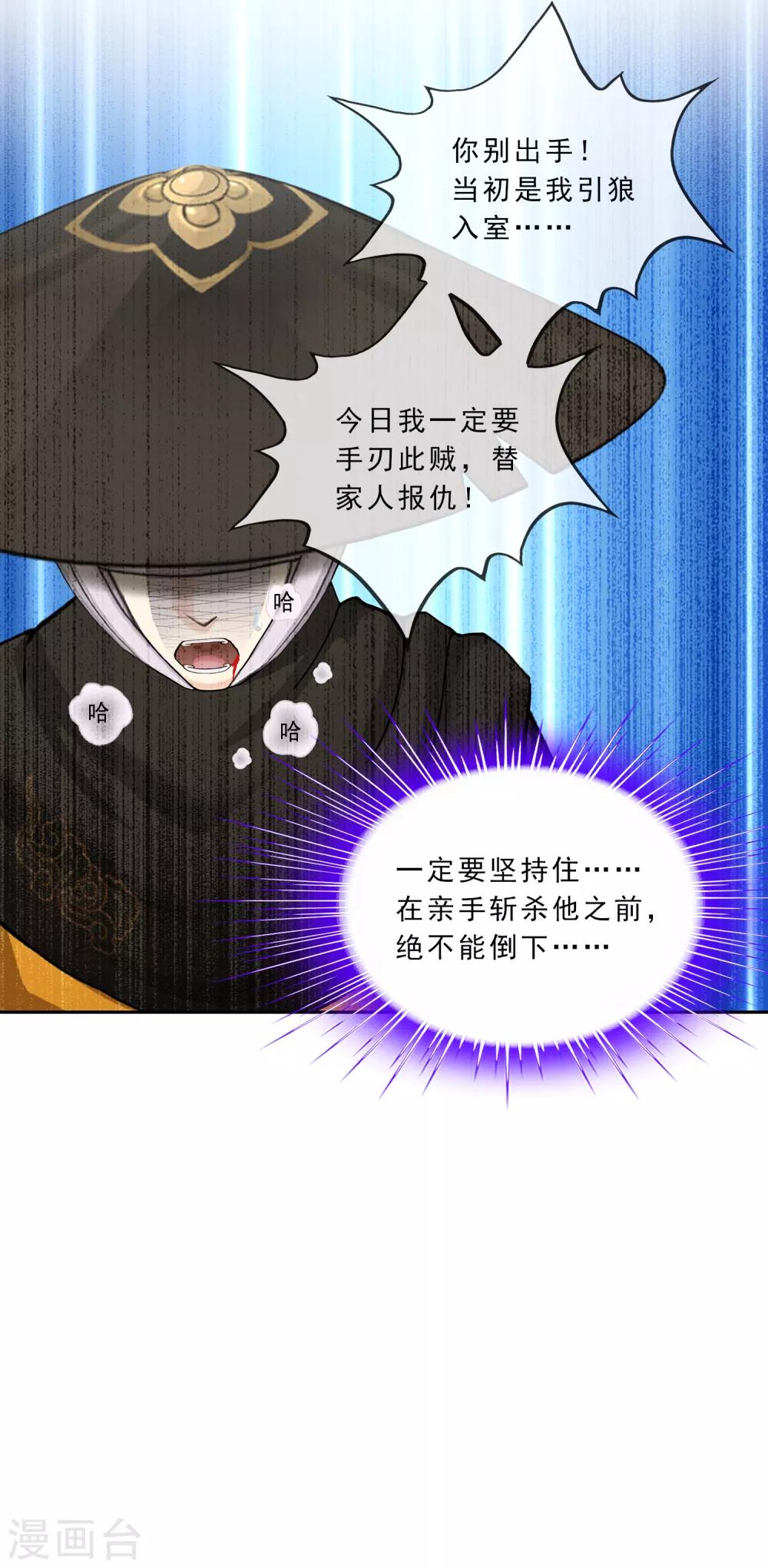 第223话 手刃仇人34