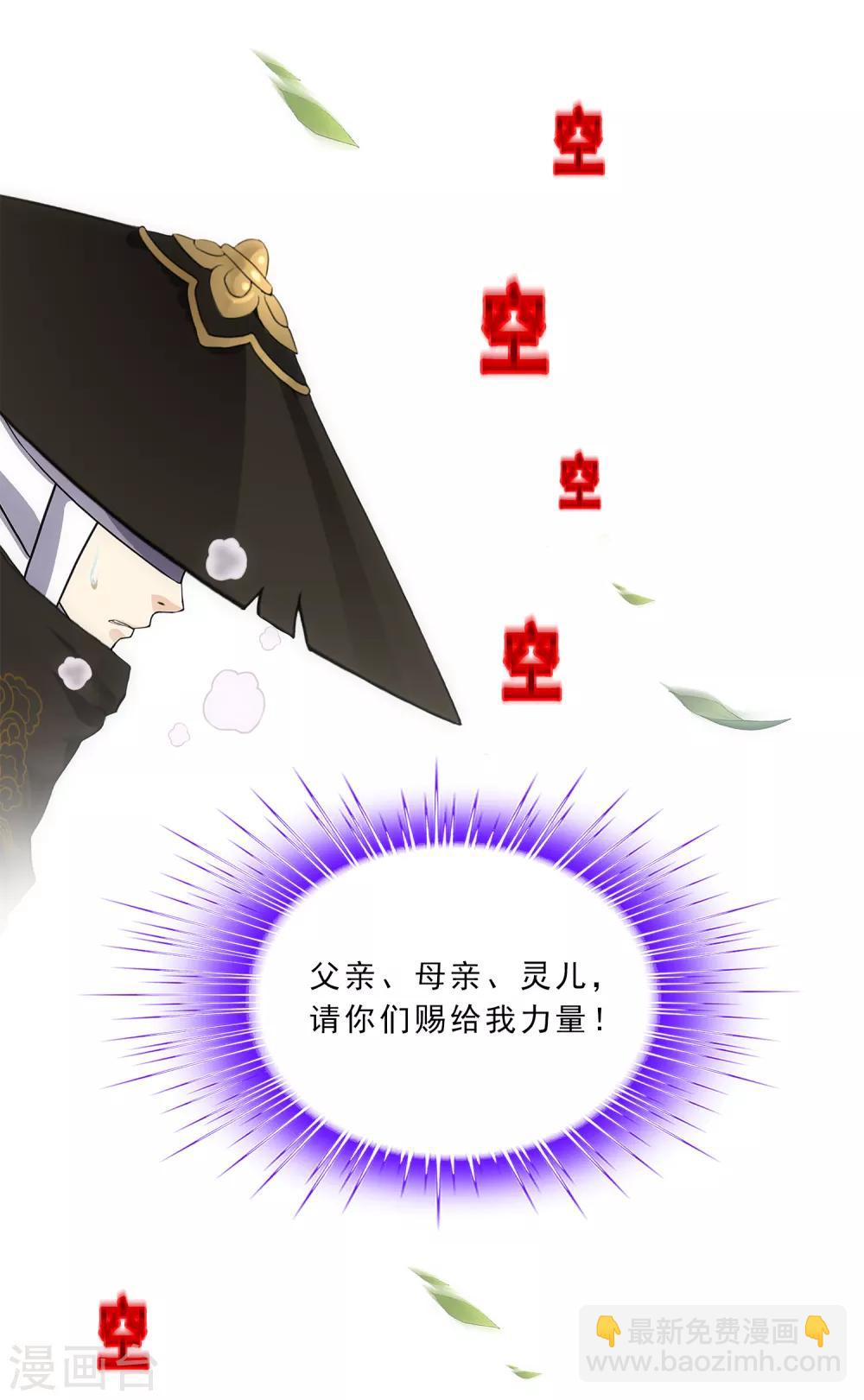 第223话 手刃仇人36