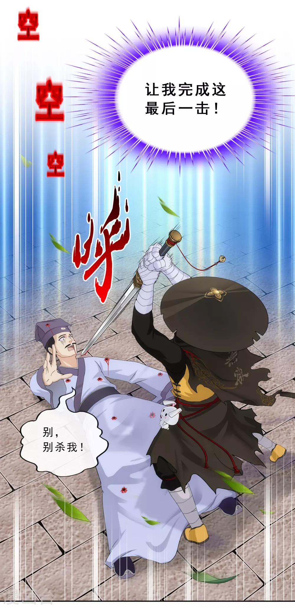 第223话 手刃仇人37