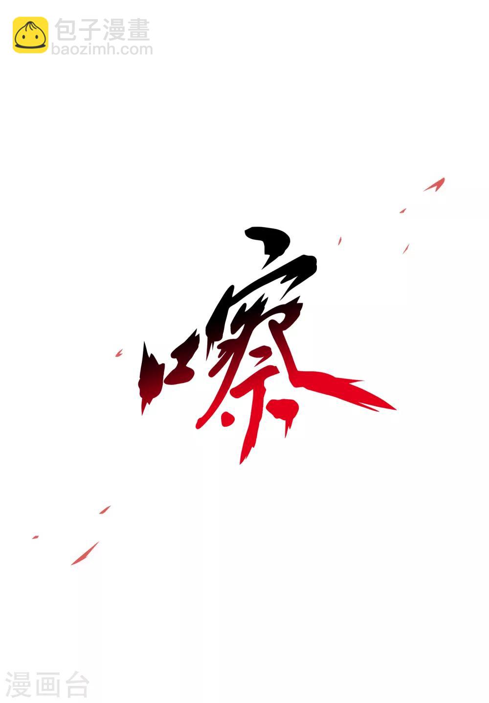 第223话 手刃仇人38