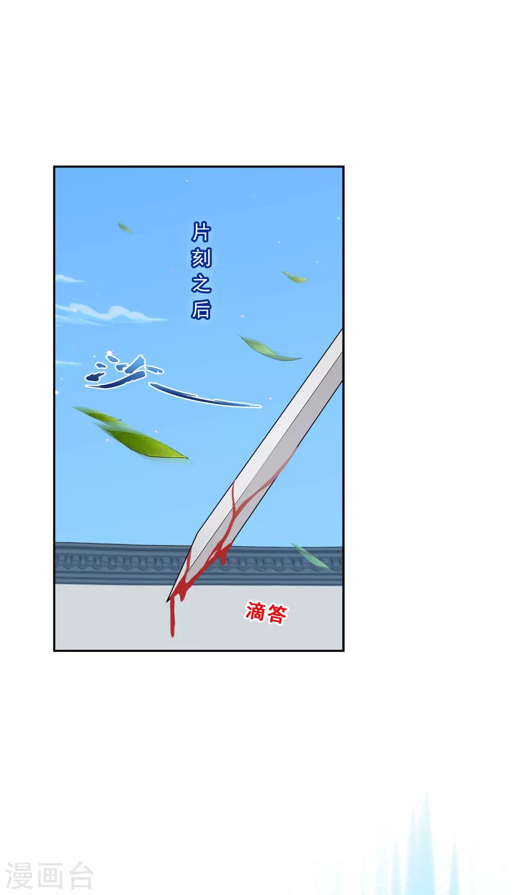 第223话 手刃仇人39
