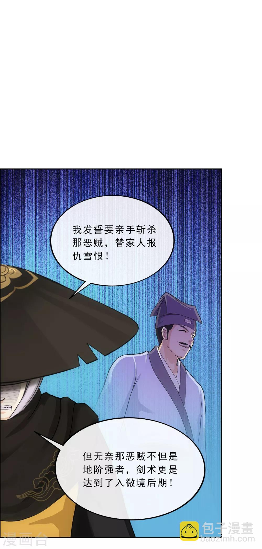 第223话 手刃仇人5