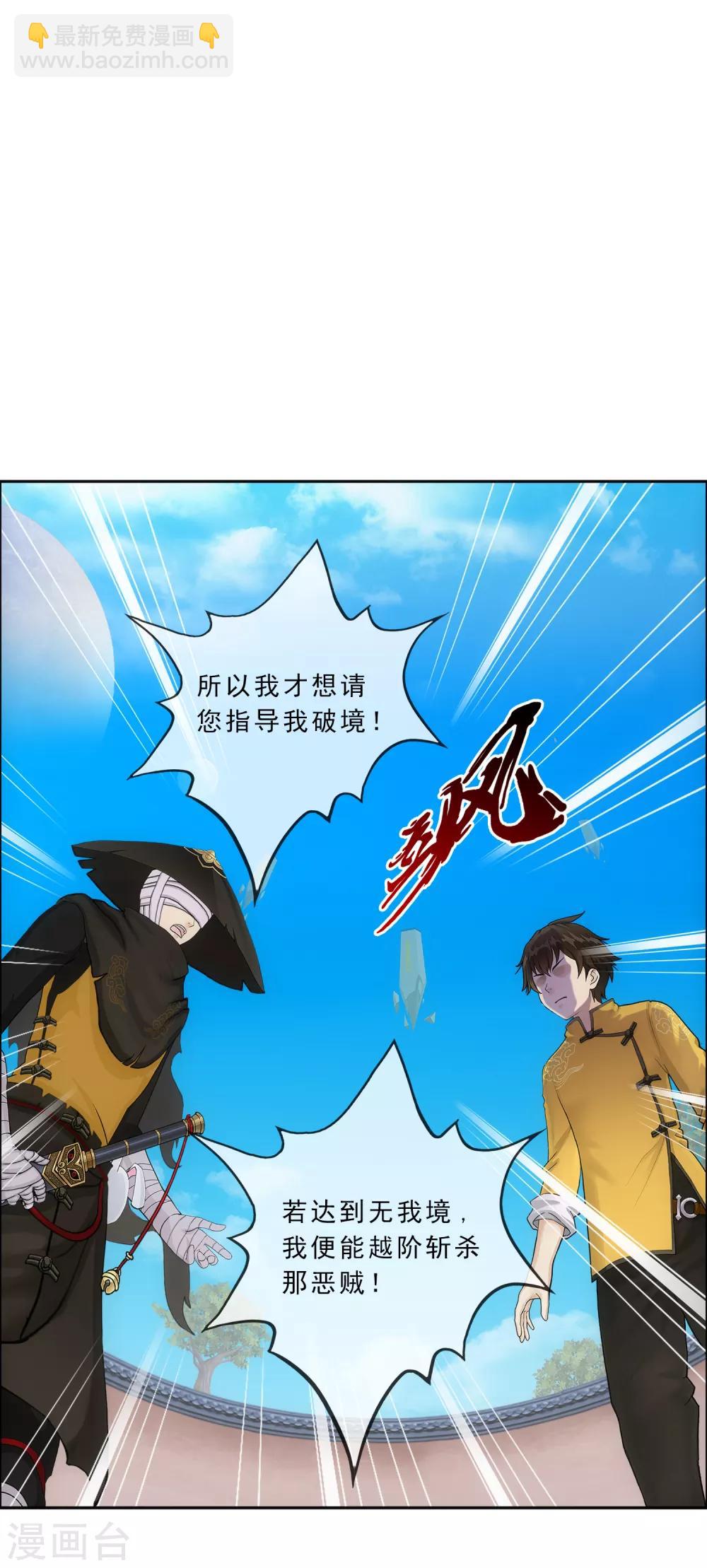 第223话 手刃仇人6