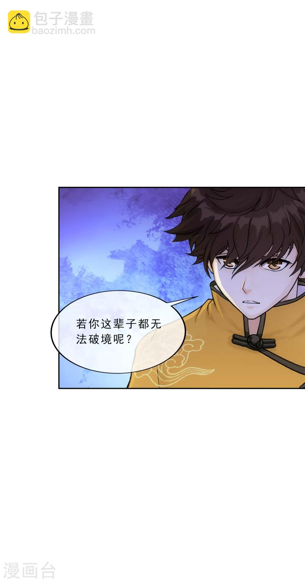 第223话 手刃仇人7