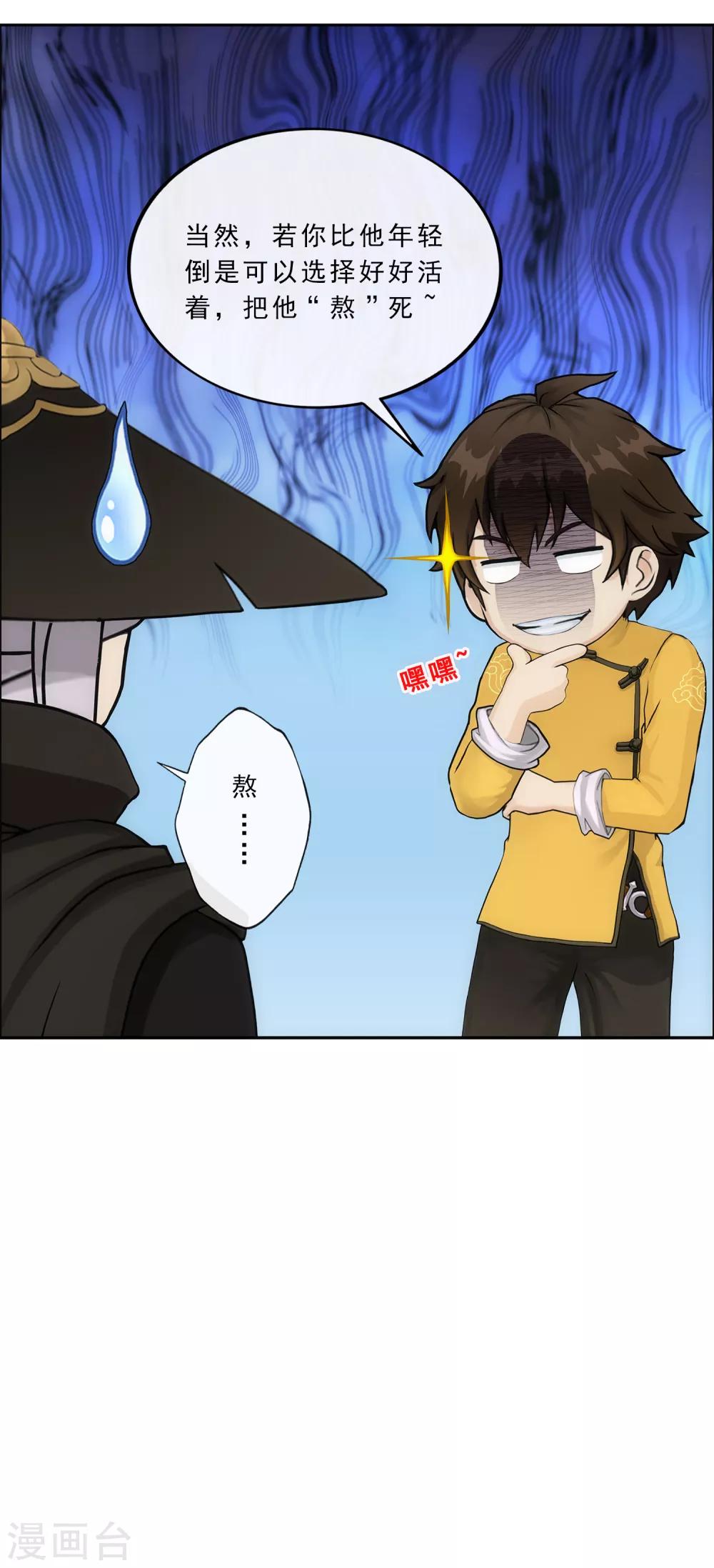 第223话 手刃仇人9