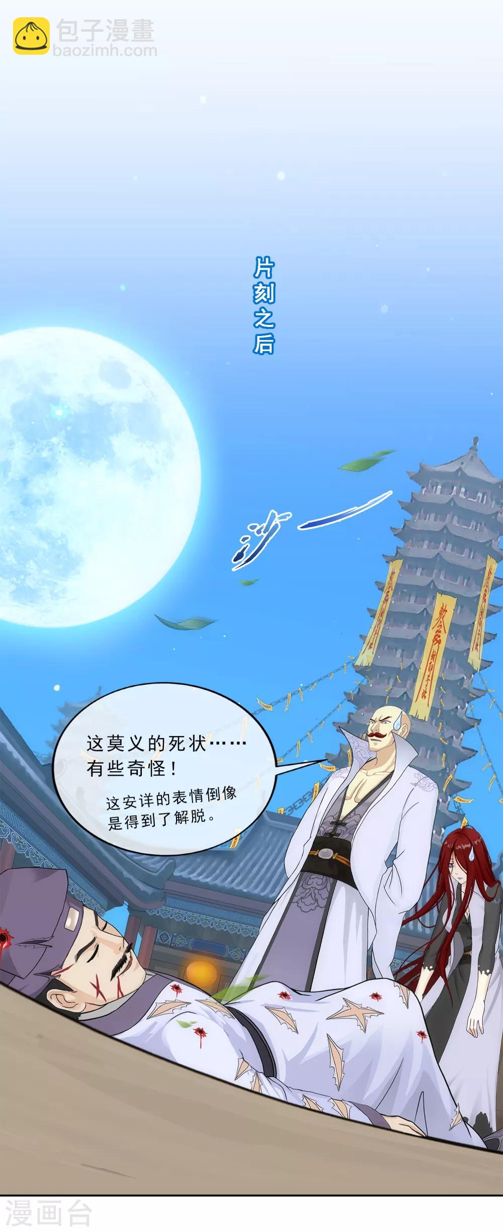 第224话 我全招！10