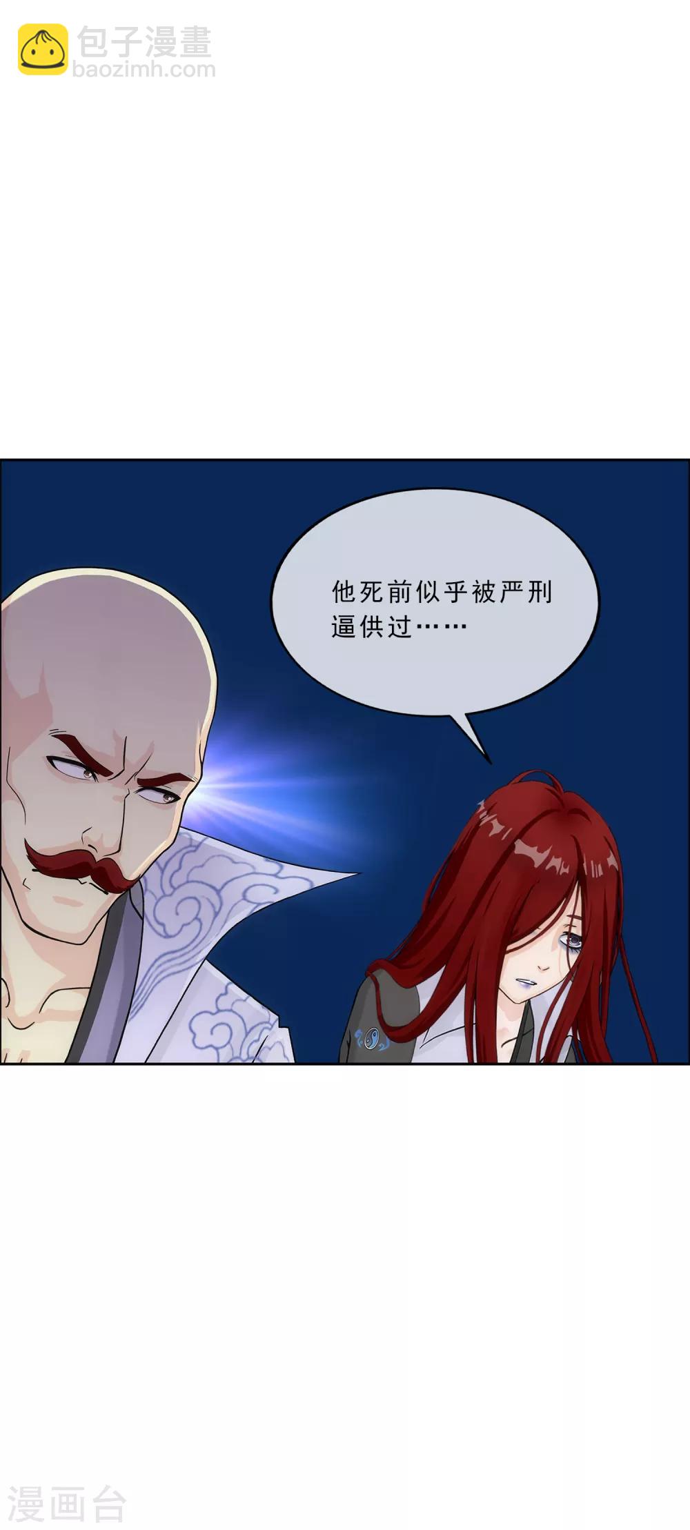 第224话 我全招！11
