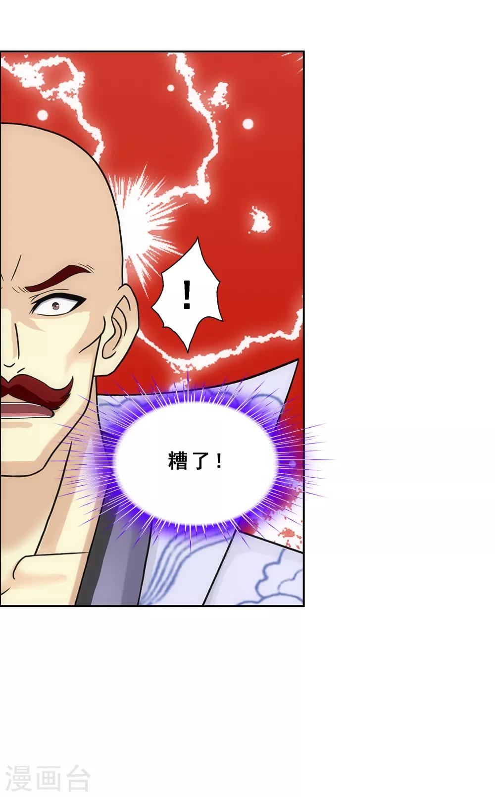 第224话 我全招！12