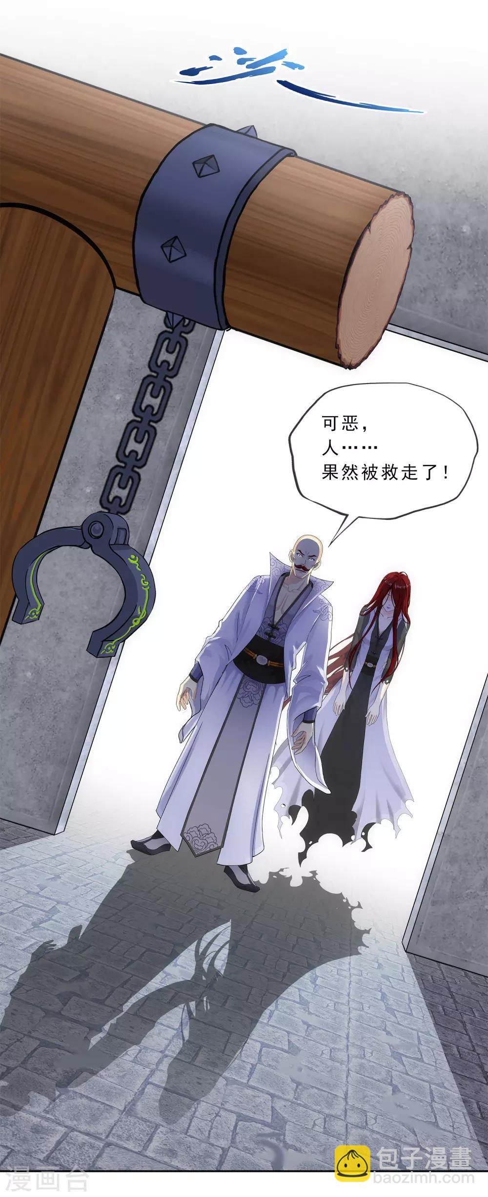 第224话 我全招！16
