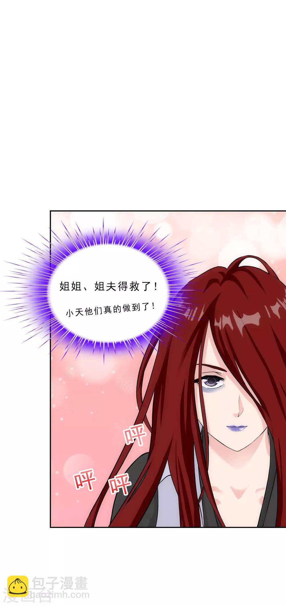 第224话 我全招！17