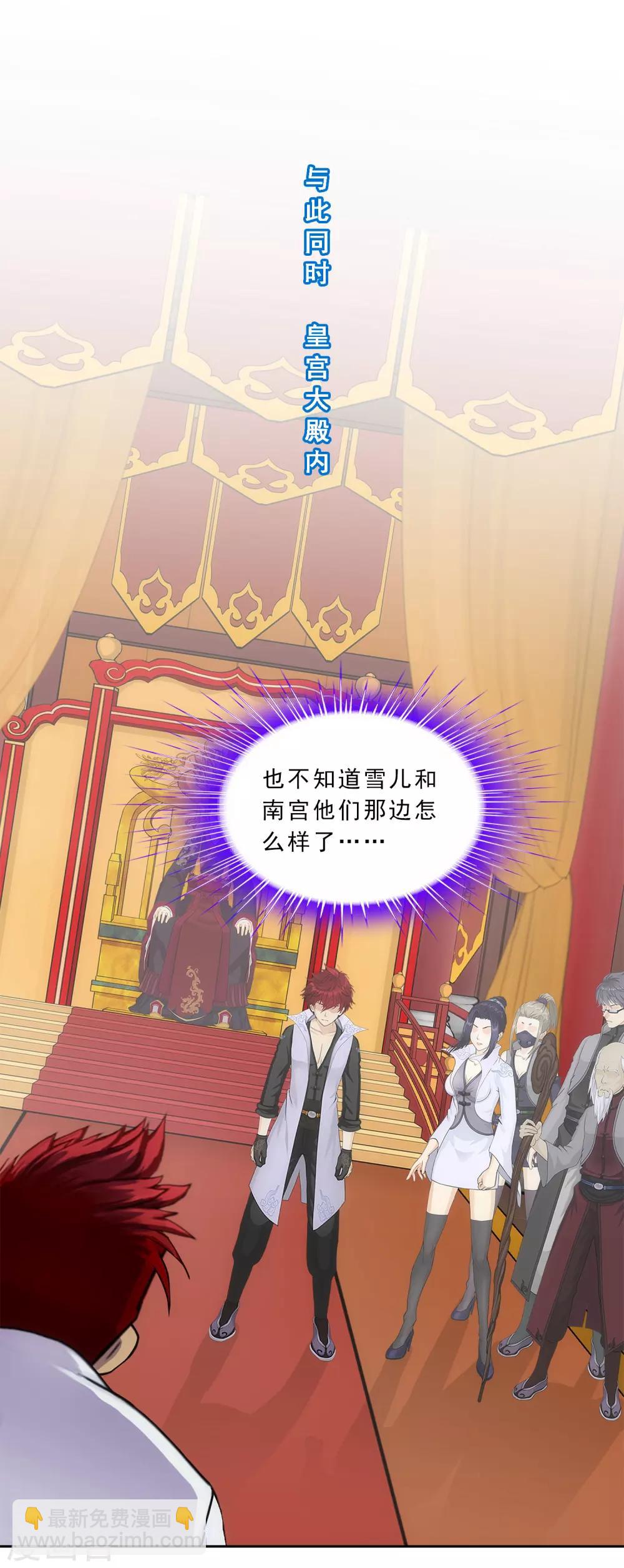第224话 我全招！20