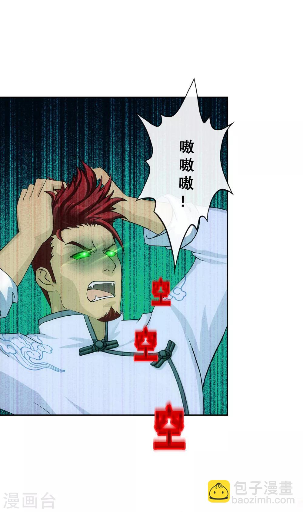 第224话 我全招！23