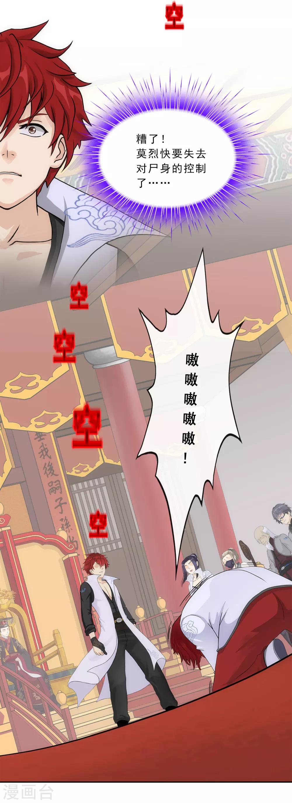 第224话 我全招！24
