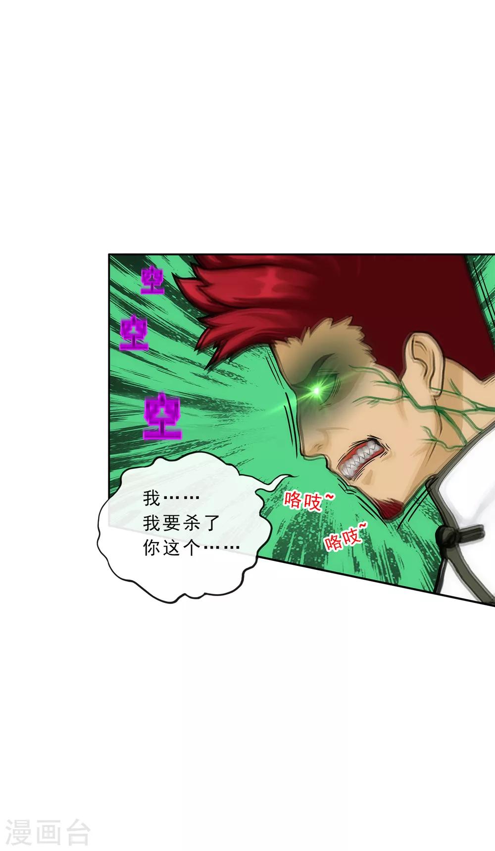 第224话 我全招！29