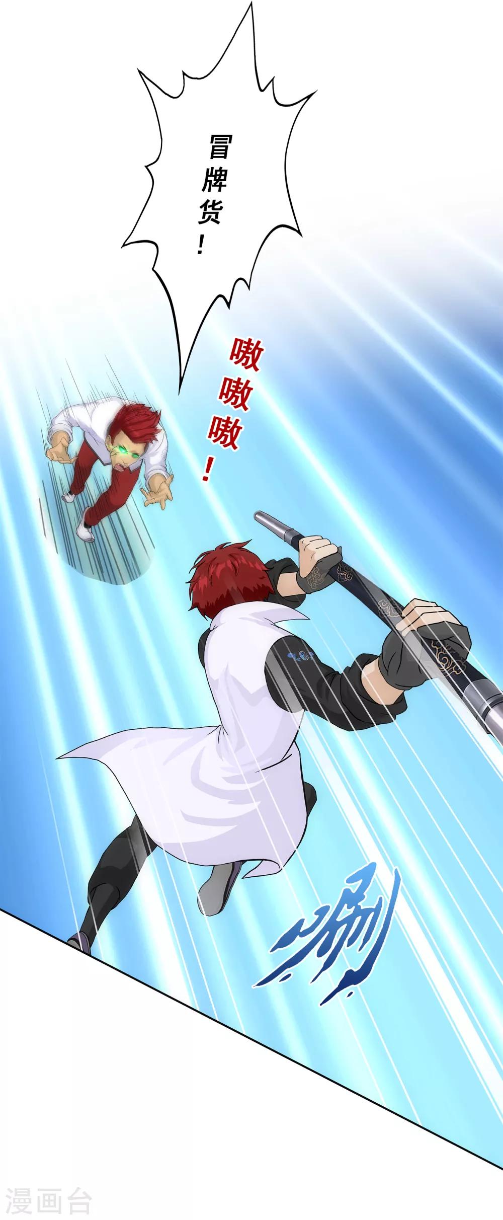 第224话 我全招！30