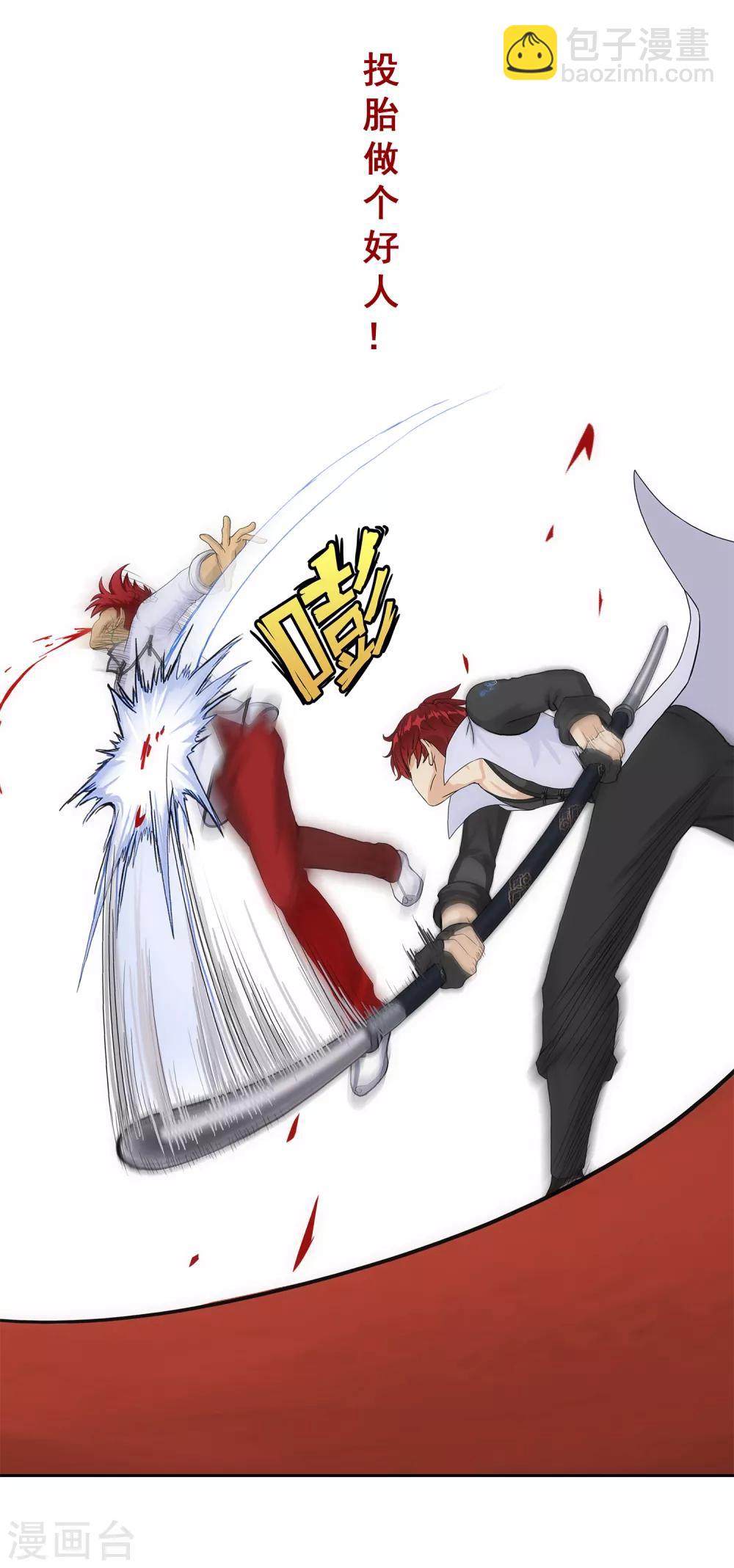 第224话 我全招！32