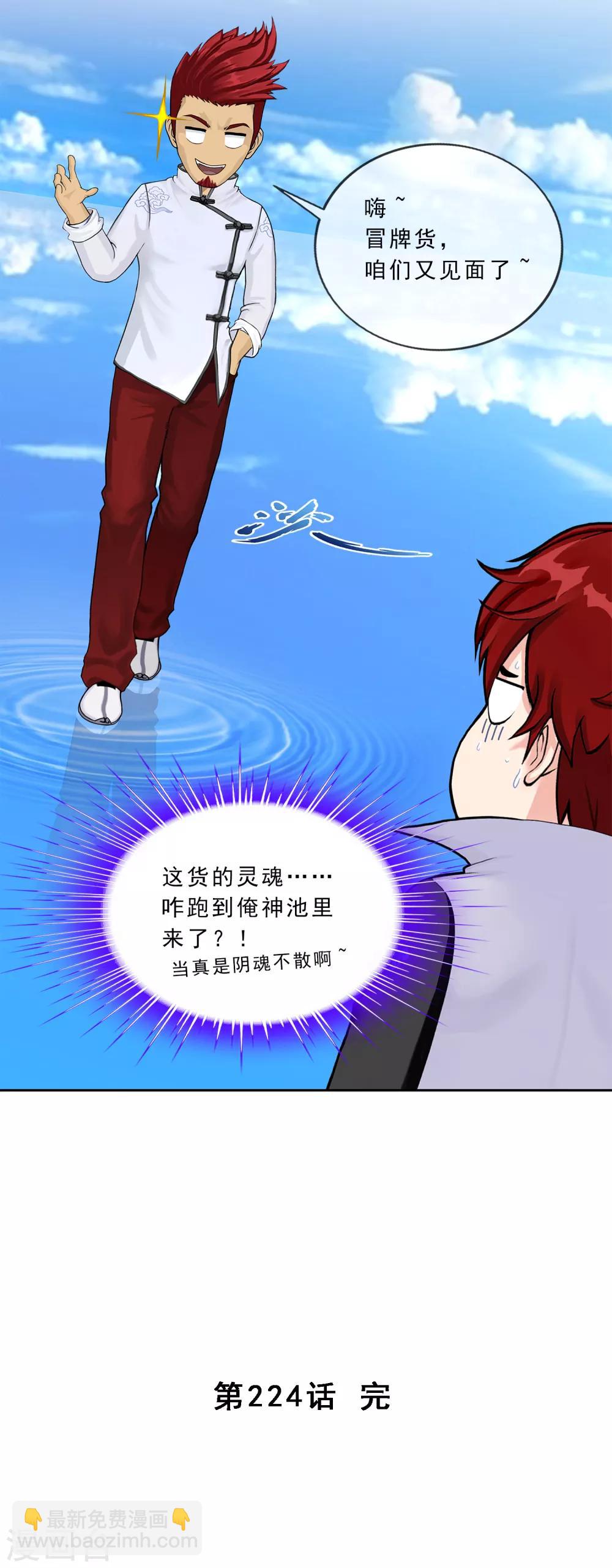 第224话 我全招！41