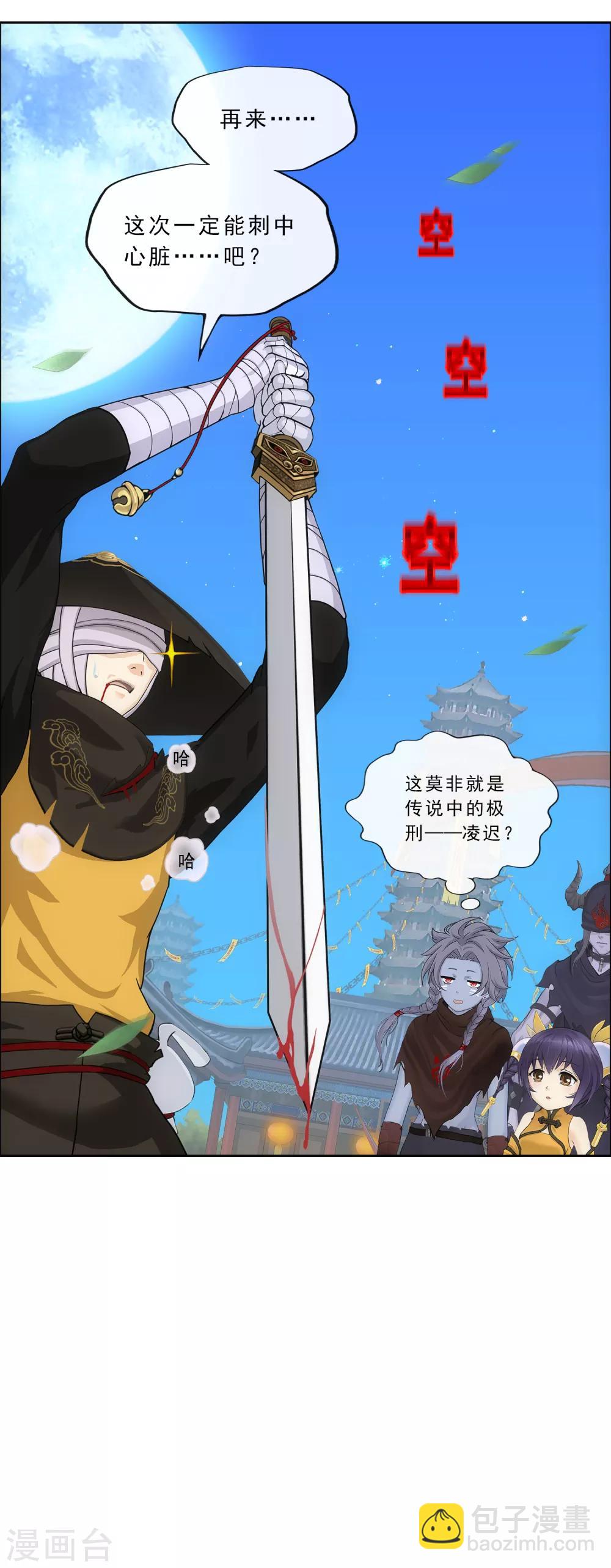 第224话 我全招！5