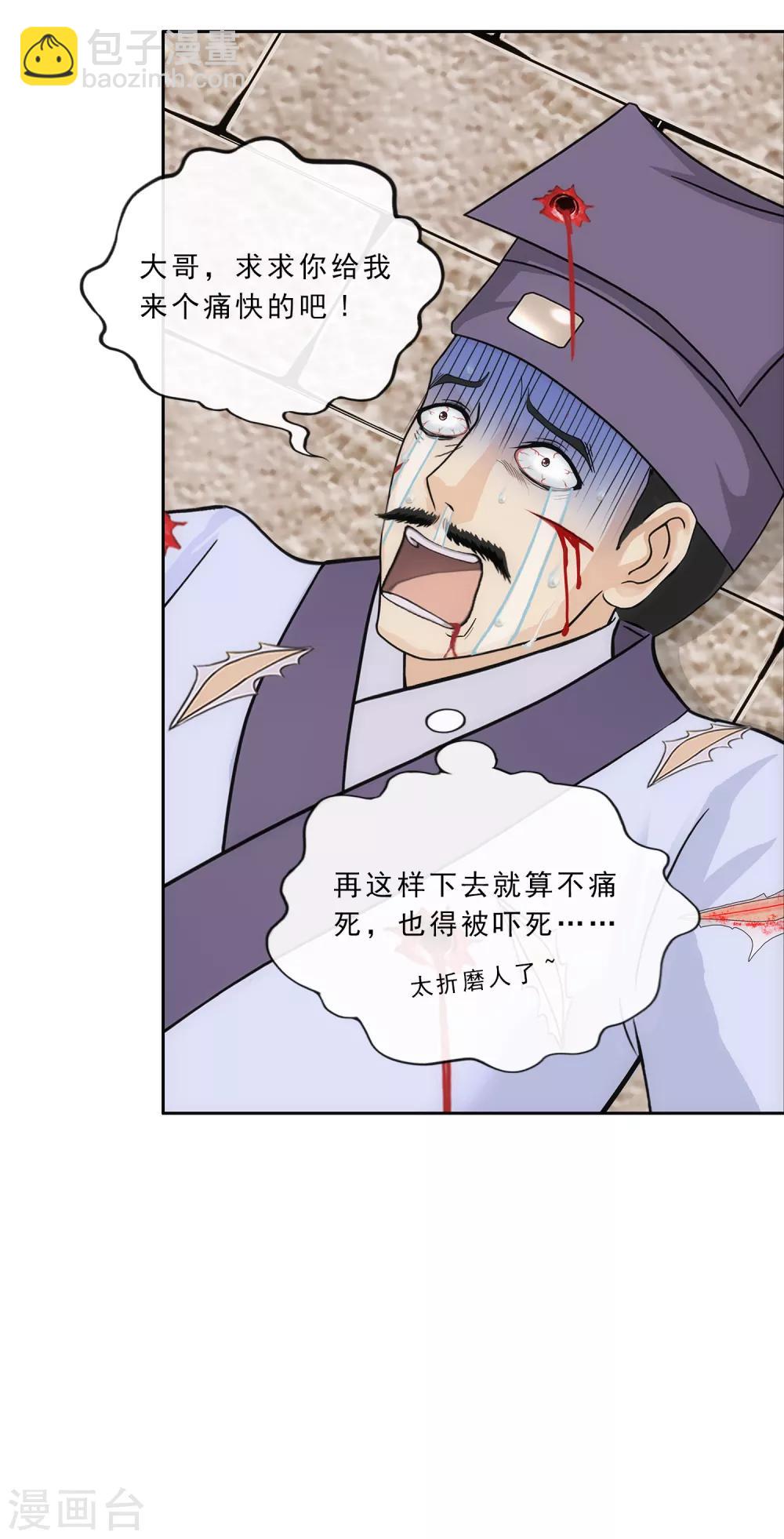 第224话 我全招！6