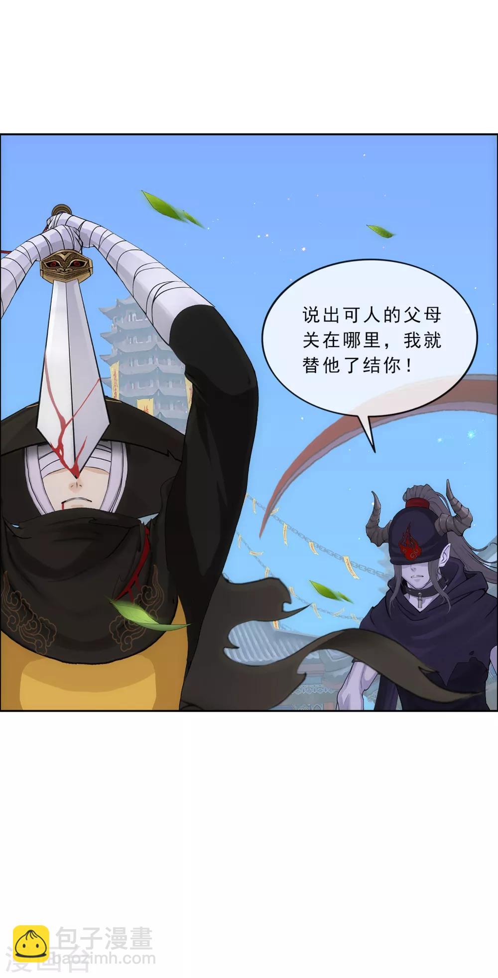 第224话 我全招！7