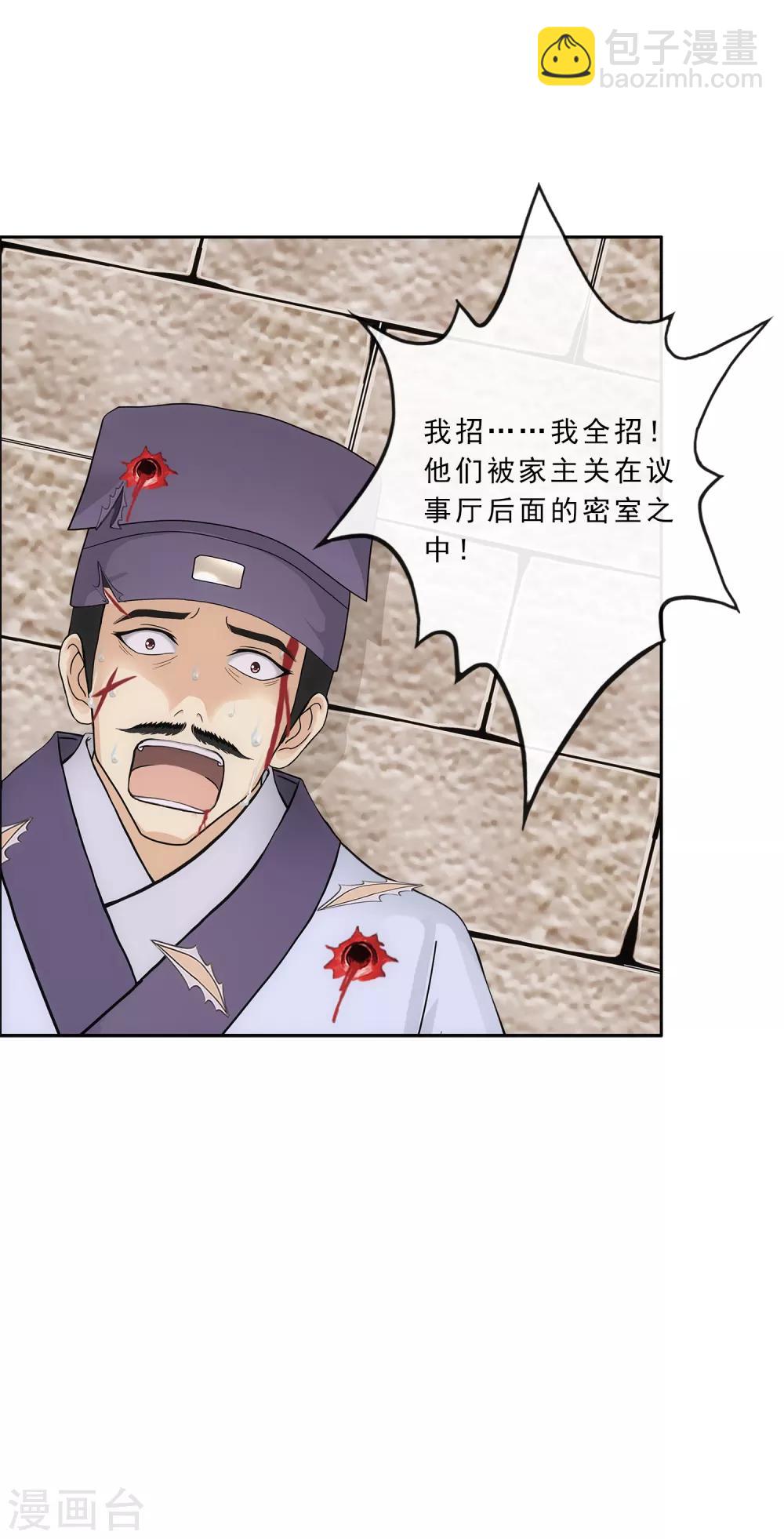 第224话 我全招！8