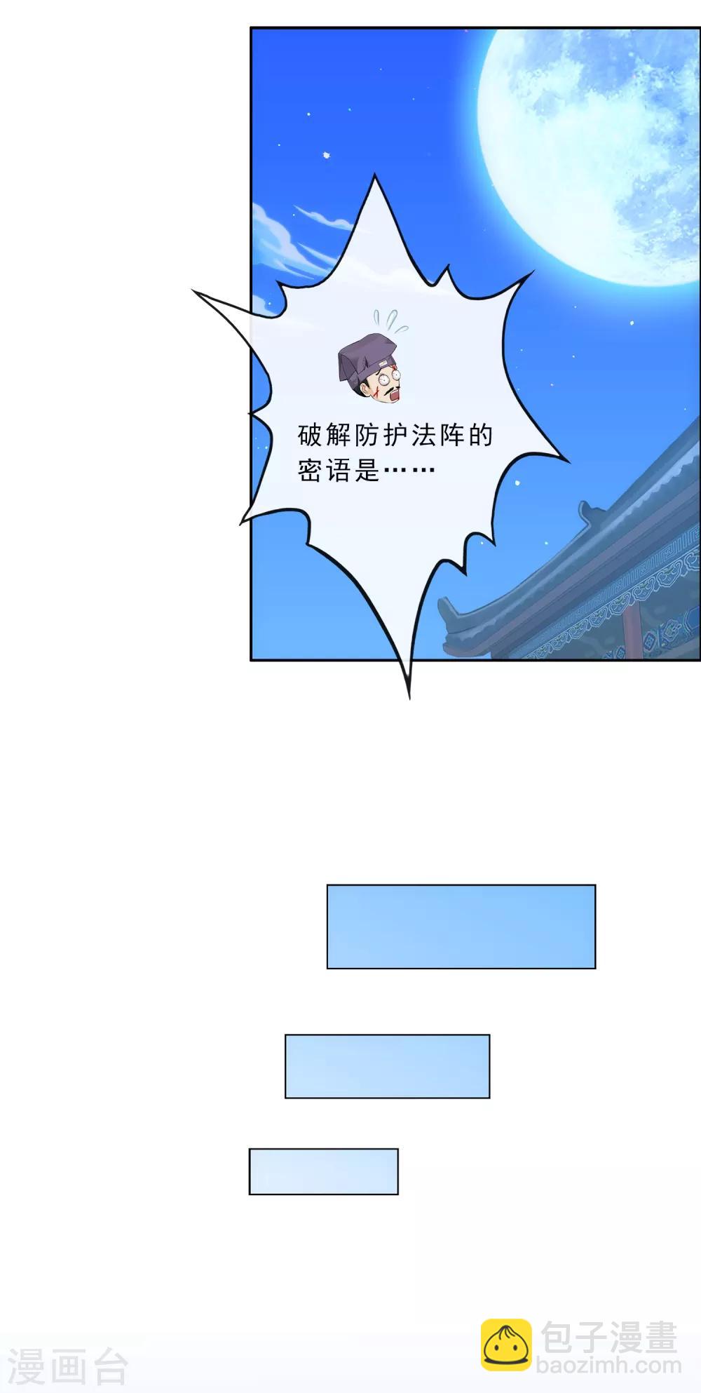 第224话 我全招！9
