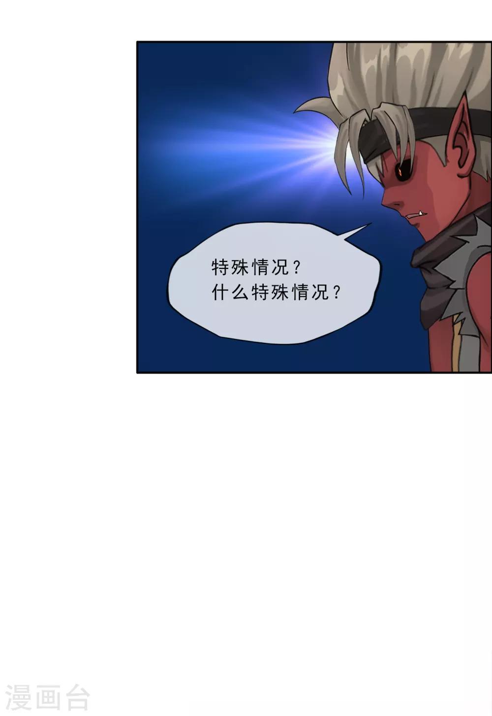 第225话 阴魂不散11