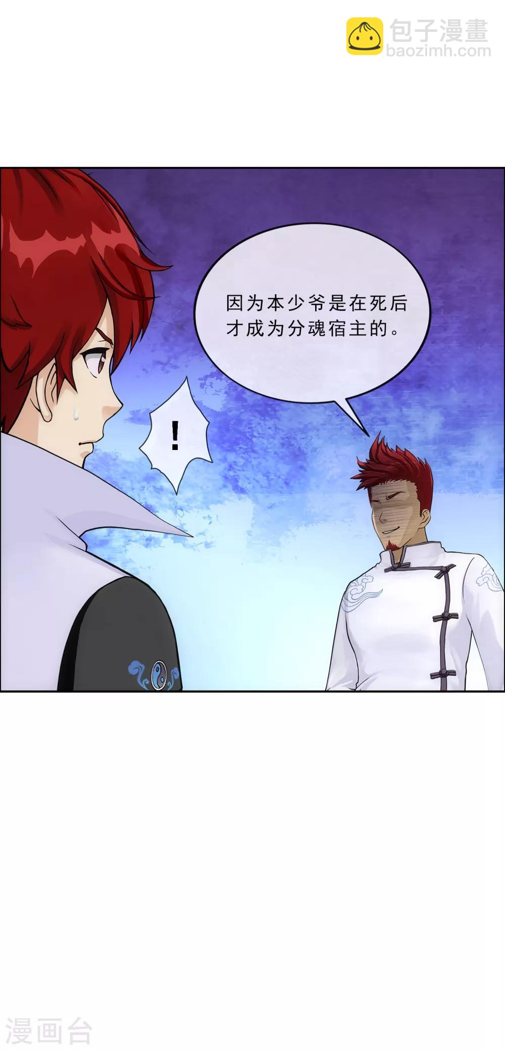 第225话 阴魂不散15