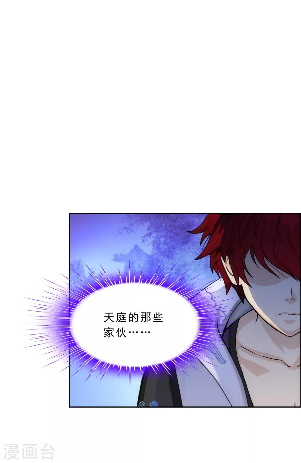 第225话 阴魂不散18