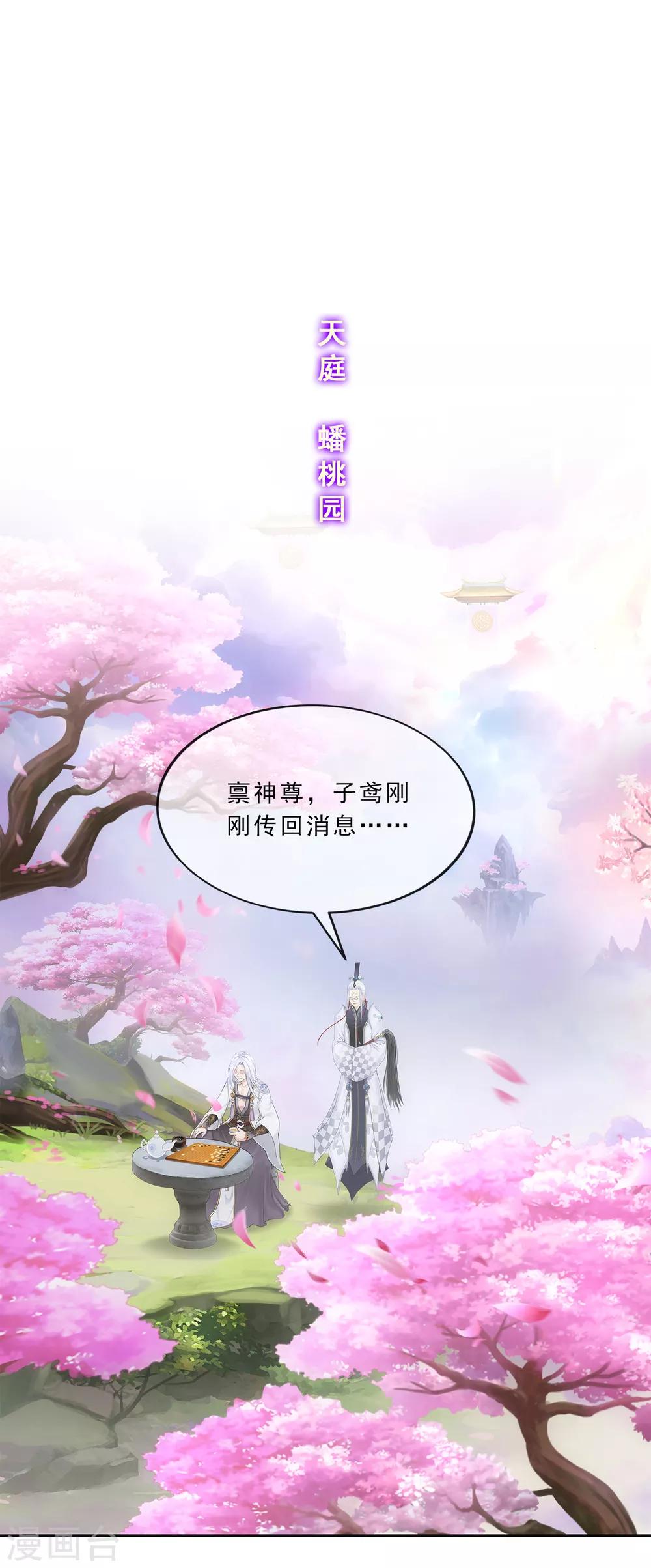 第225话 阴魂不散20