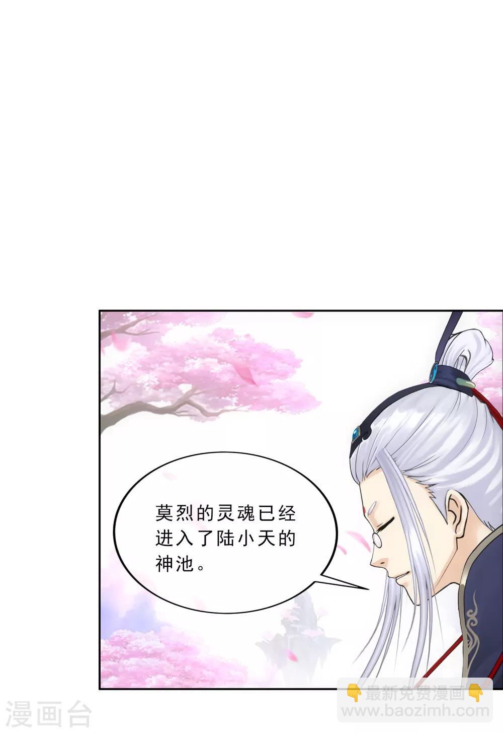 第225话 阴魂不散21