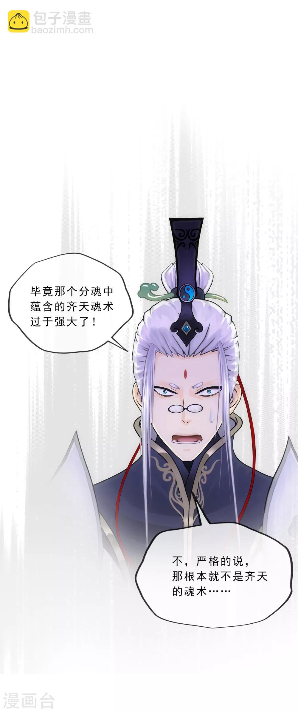 第225话 阴魂不散24