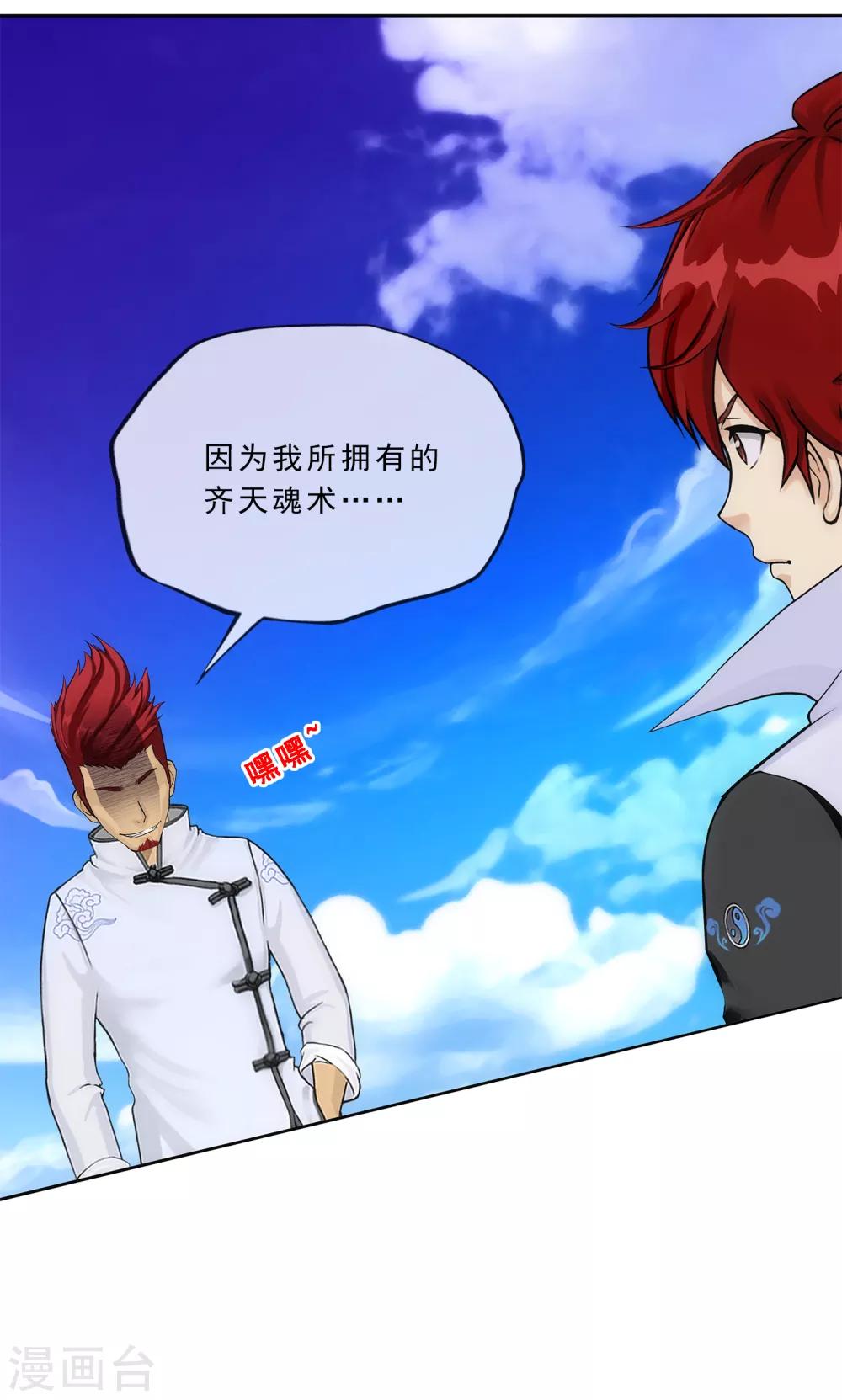 第225话 阴魂不散29