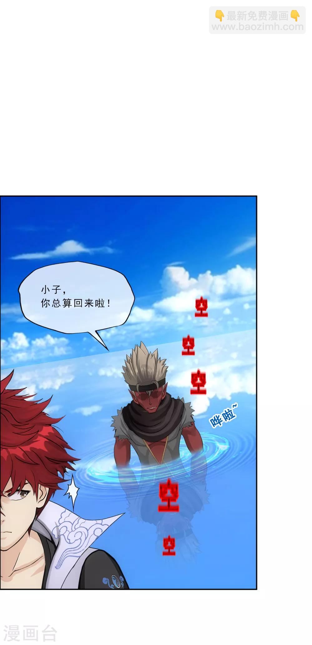 第225话 阴魂不散3