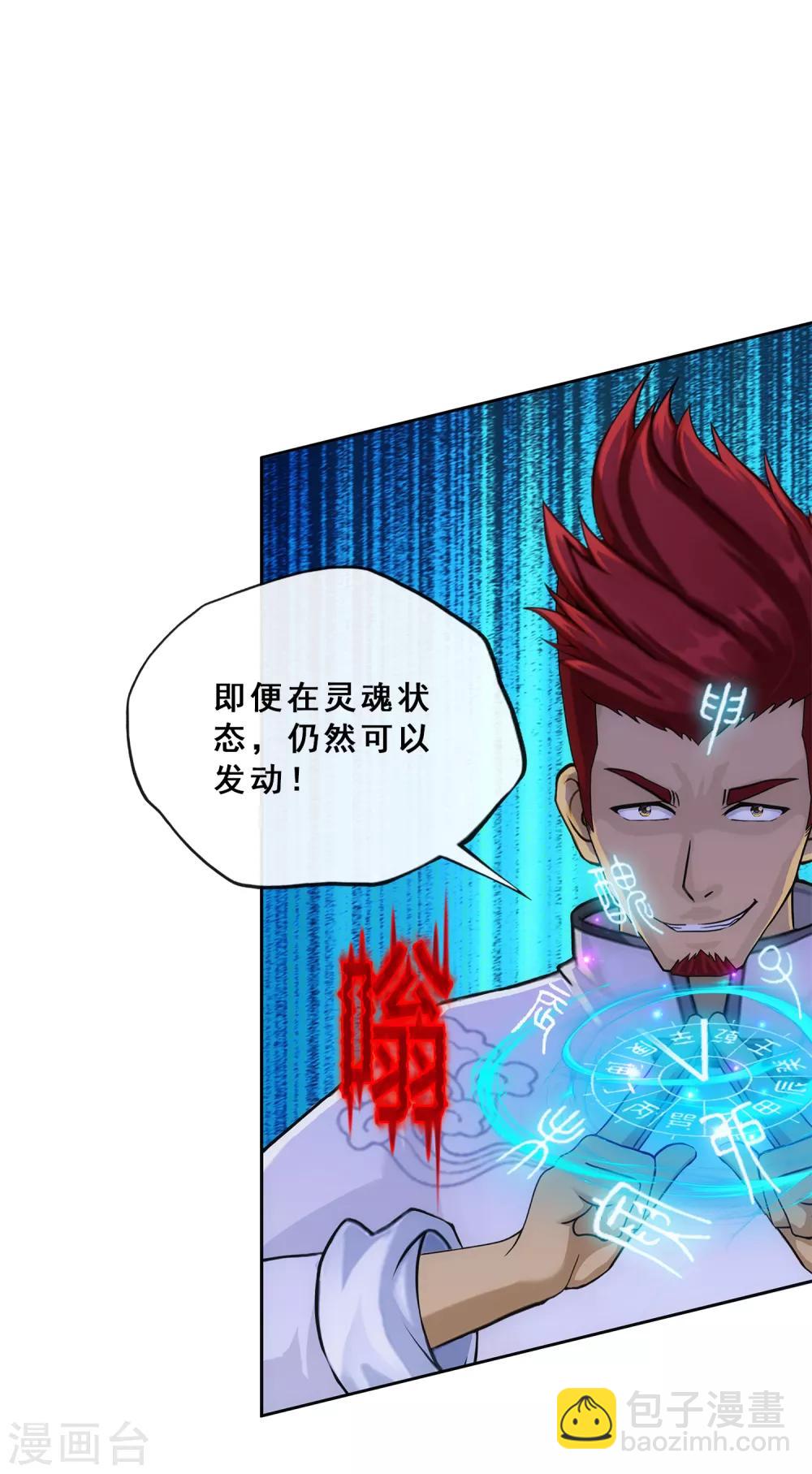 第225话 阴魂不散30