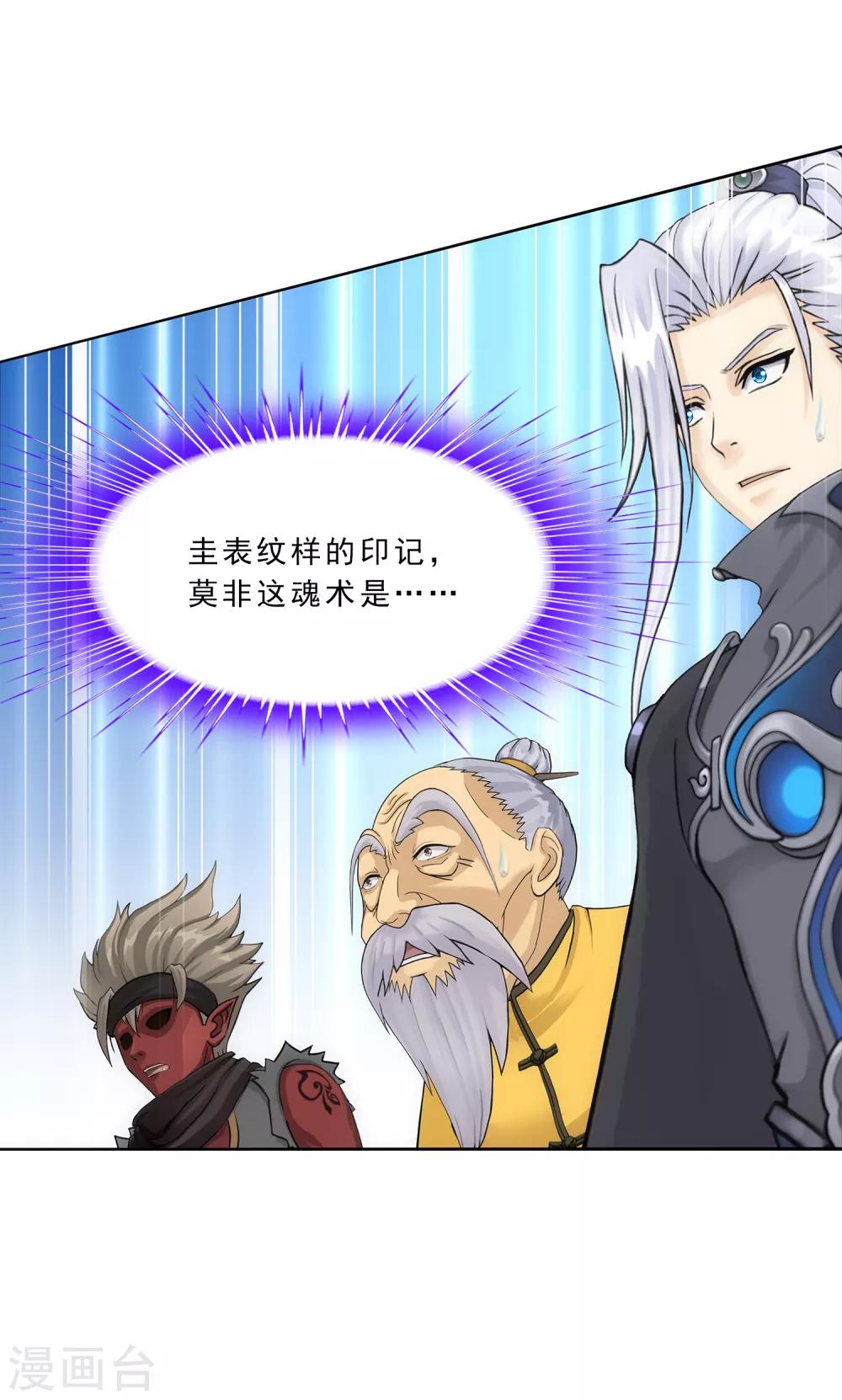 第225话 阴魂不散32