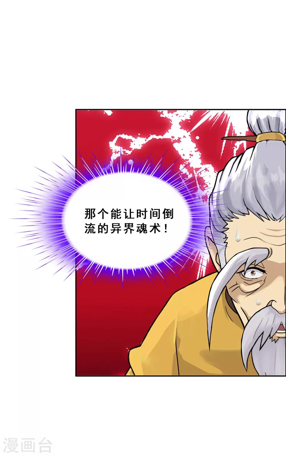 第225话 阴魂不散33
