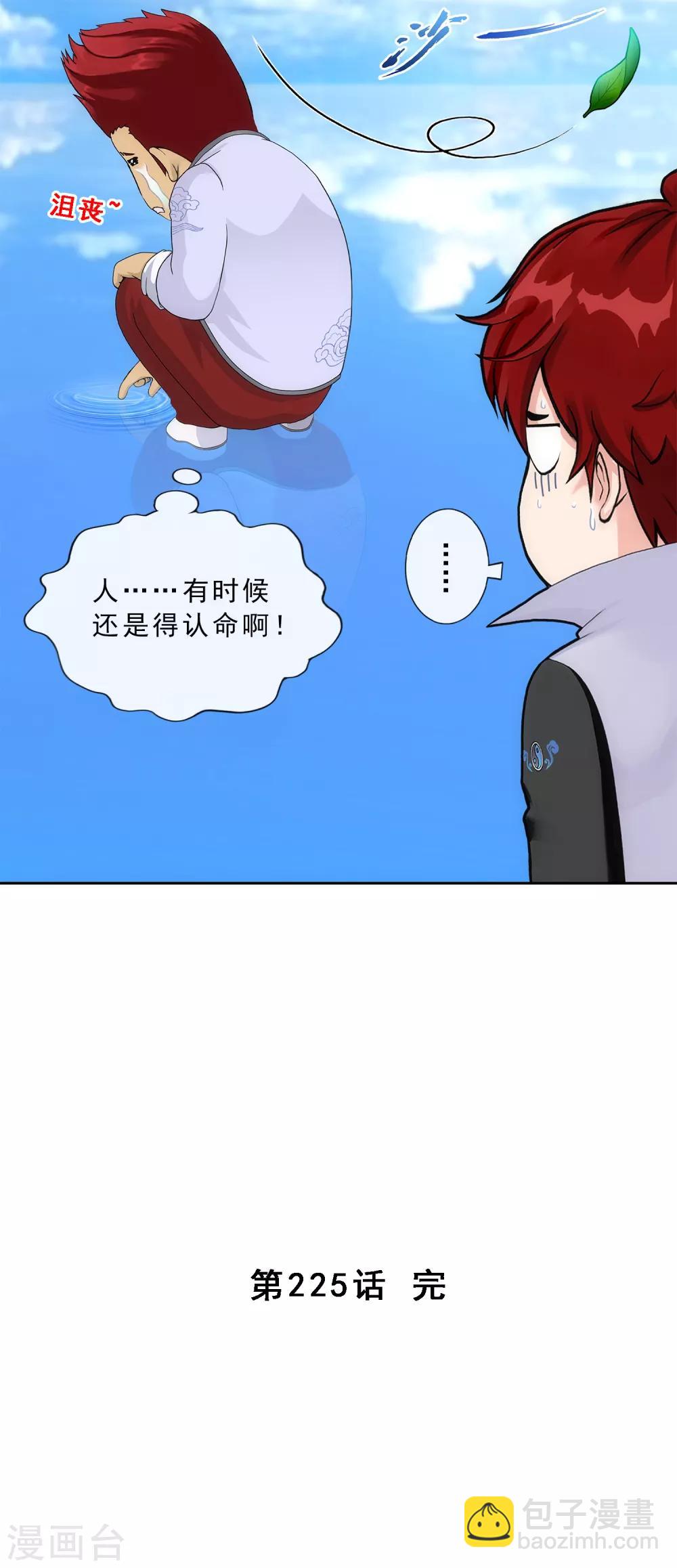 第225话 阴魂不散47