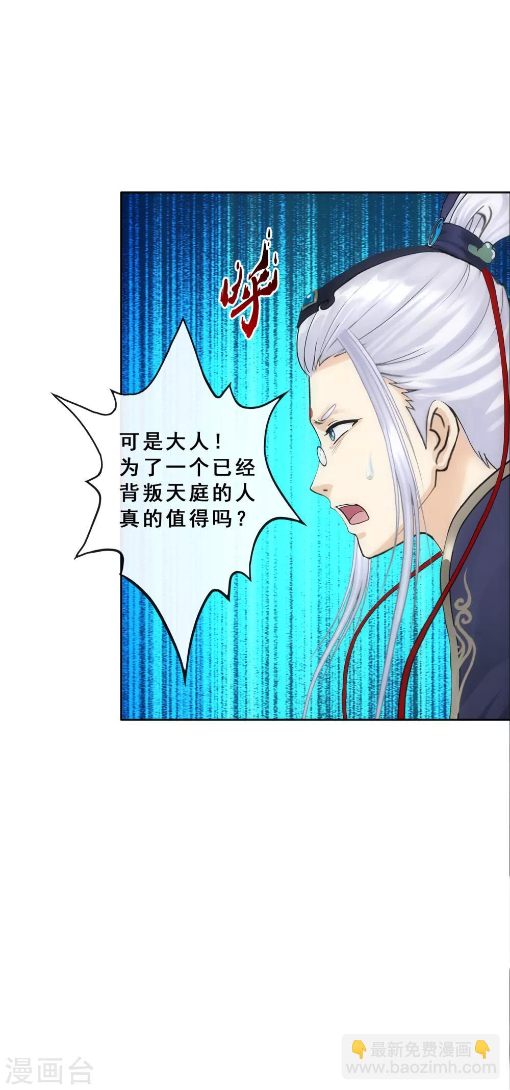 第226话 回溯110