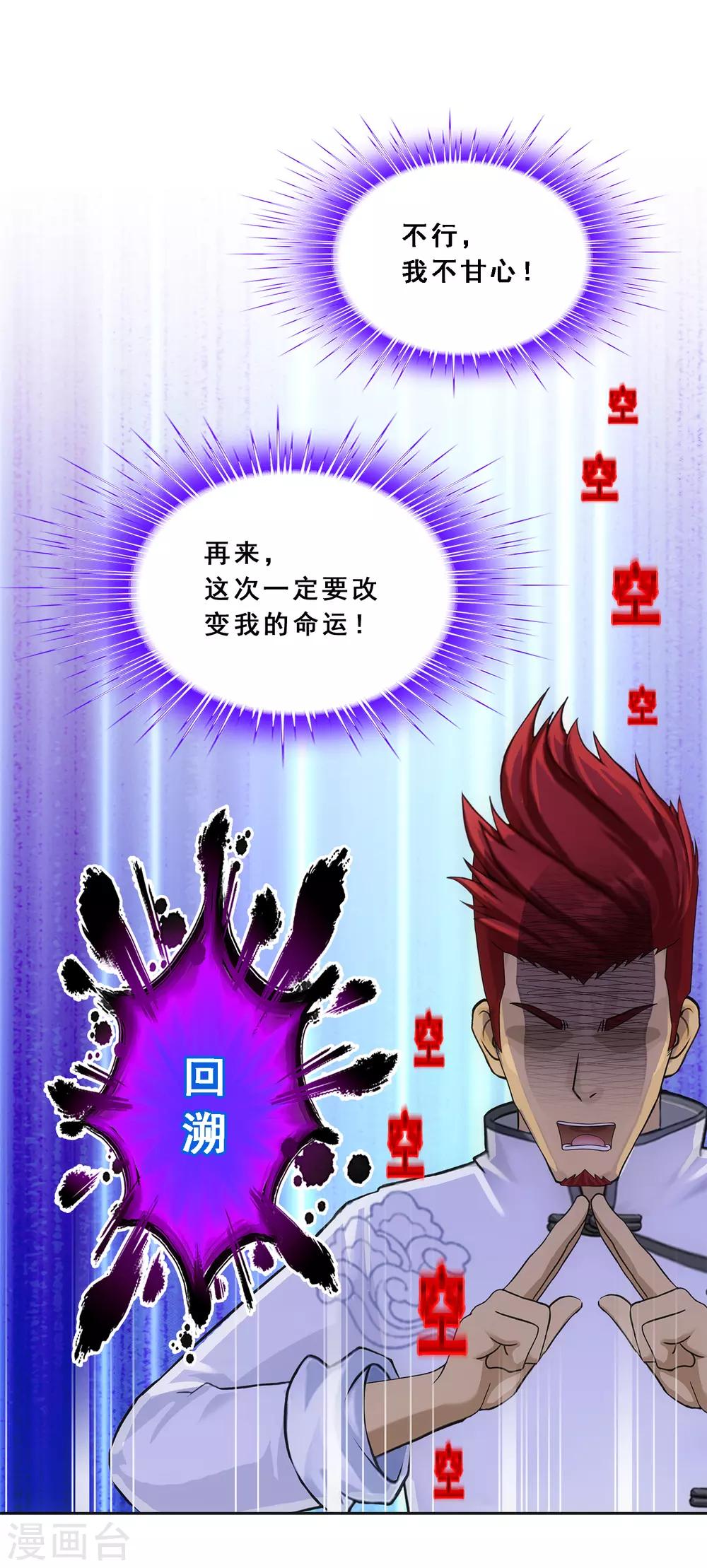 第226话 回溯116
